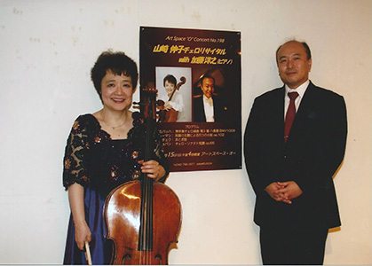 山崎 伸子チェロリサイタル